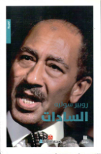 al sadat