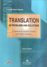 translatatıon as proplems and soulutıons