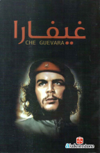 guevara