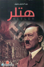 hitler