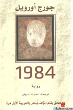 1984